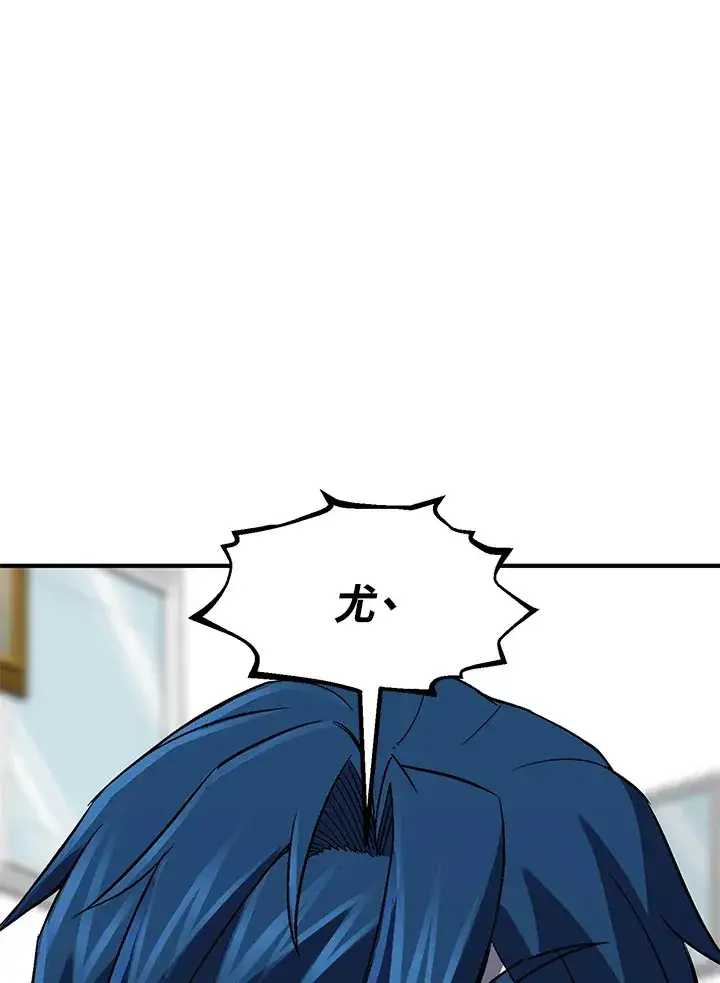 漫画《转世定律》第33话第143张图