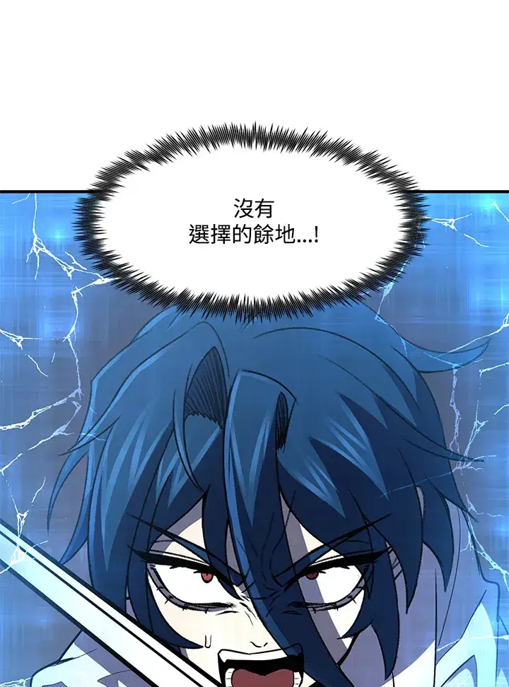 漫画《转世定律》第33话第16张图