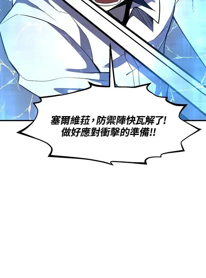 漫画《转世定律》第33话第17张图