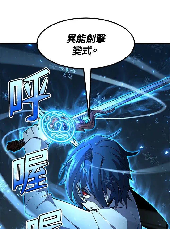 漫画《转世定律》第33话第20张图