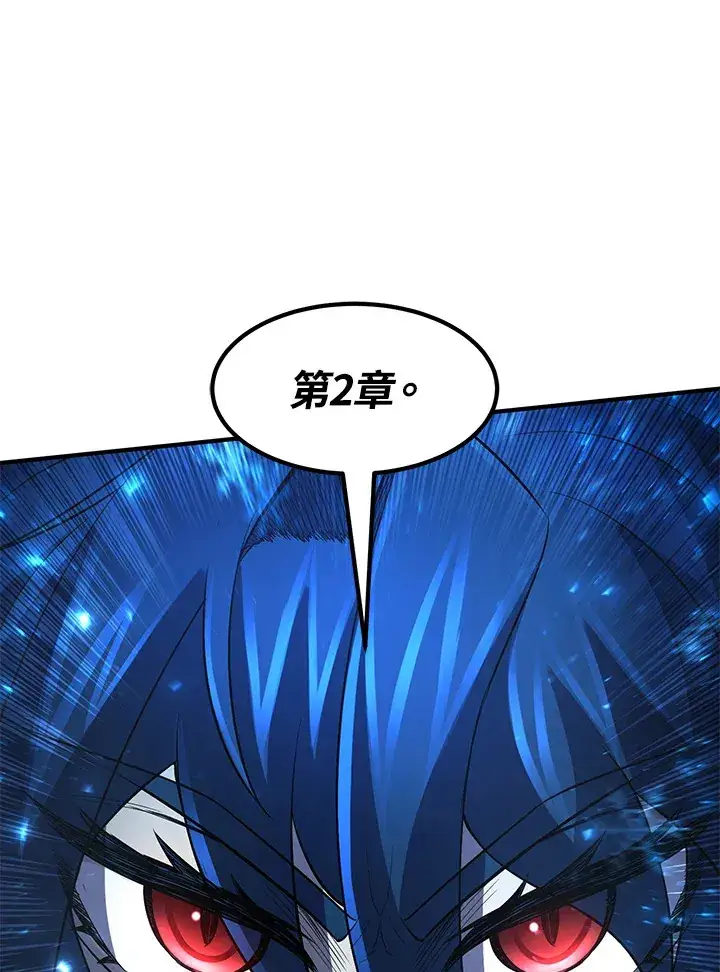 漫画《转世定律》第33话第24张图