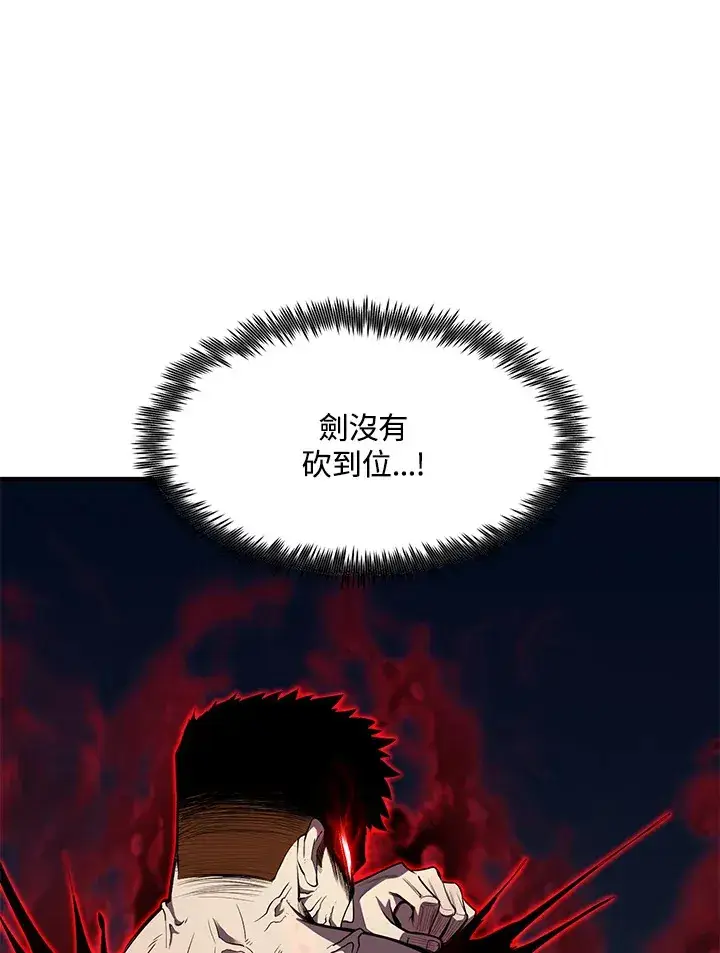 漫画《转世定律》第33话第30张图