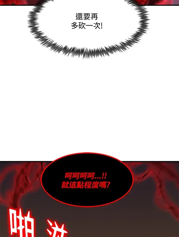 漫画《转世定律》第33话第32张图