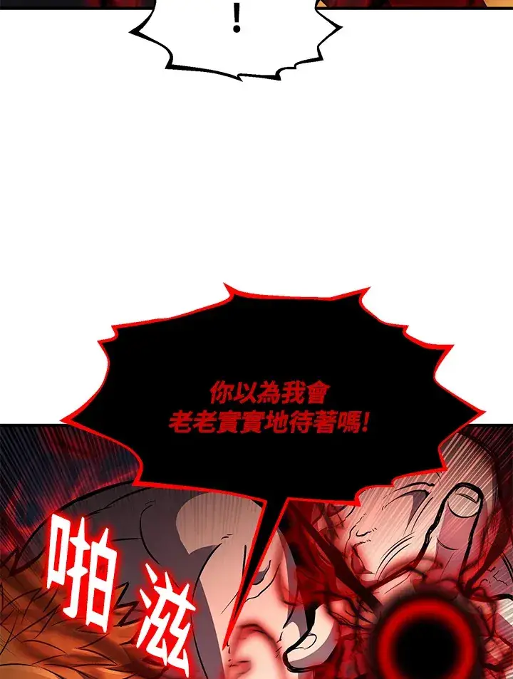 漫画《转世定律》第33话第34张图