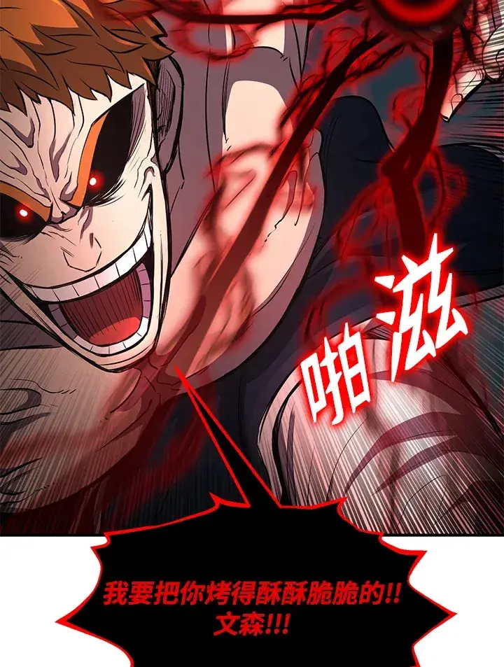 漫画《转世定律》第33话第35张图