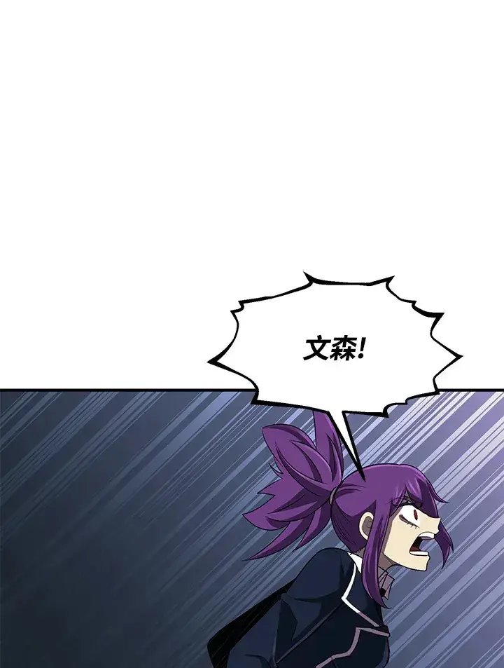漫画《转世定律》第33话第38张图