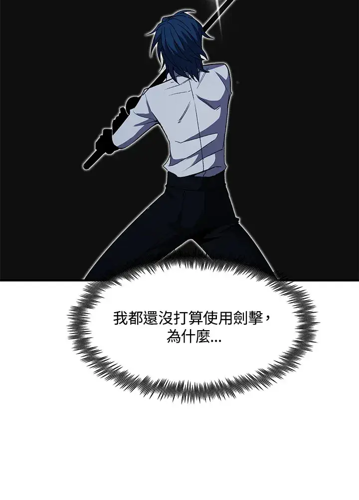 漫画《转世定律》第33话第4张图