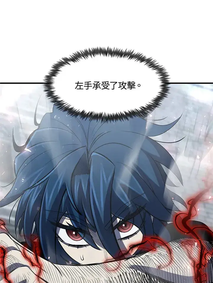 漫画《转世定律》第33话第42张图