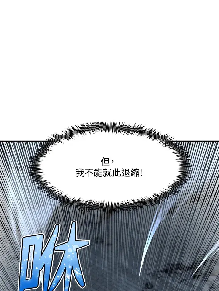 漫画《转世定律》第33话第44张图
