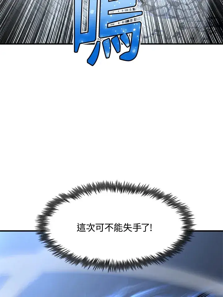 漫画《转世定律》第33话第46张图