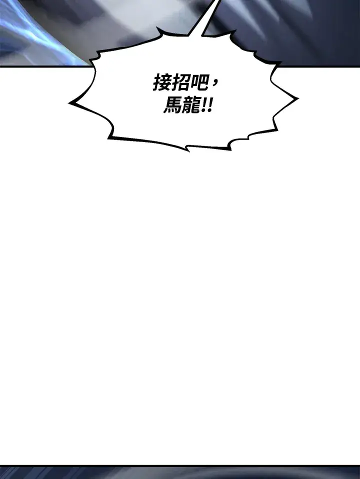漫画《转世定律》第33话第48张图