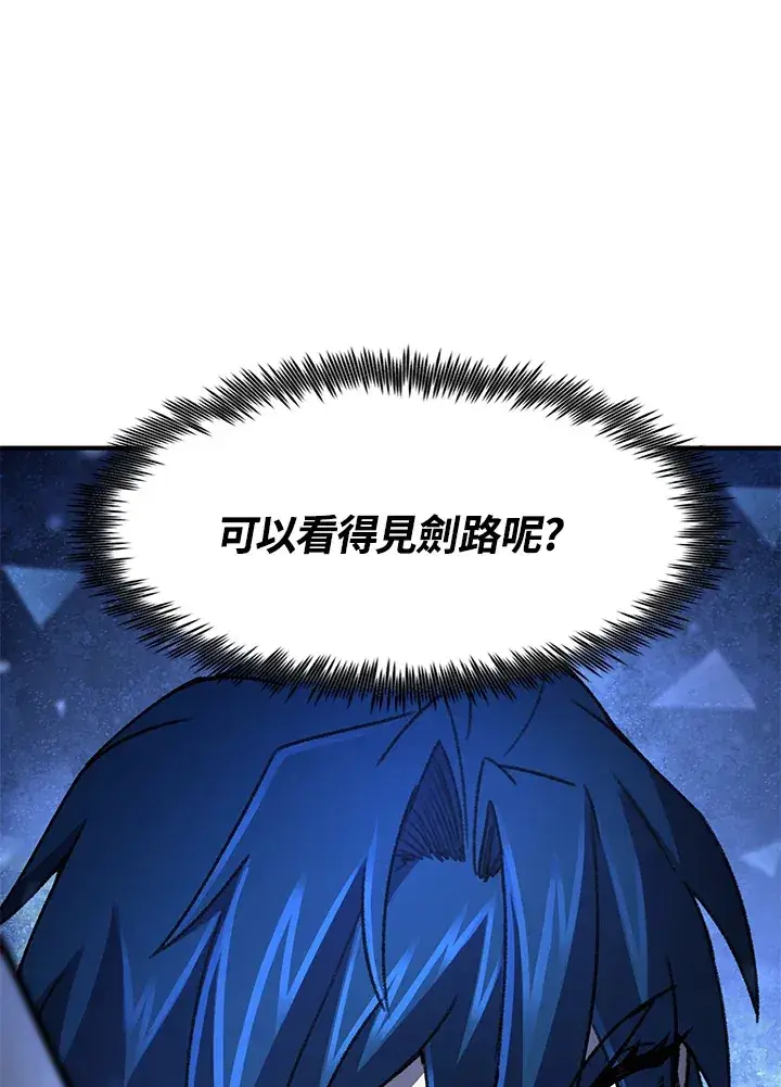 漫画《转世定律》第33话第5张图