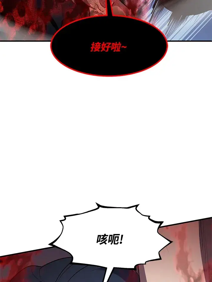 漫画《转世定律》第33话第51张图