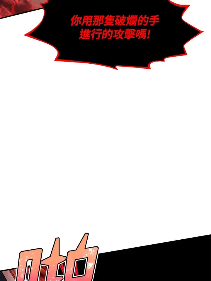 漫画《转世定律》第33话第54张图