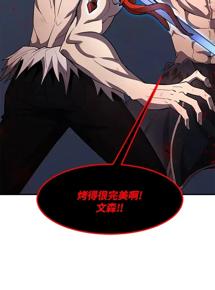 漫画《转世定律》第33话第58张图