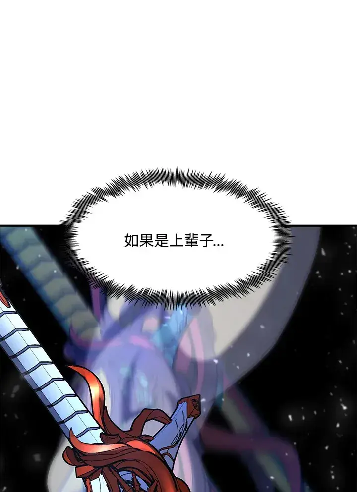 漫画《转世定律》第33话第59张图