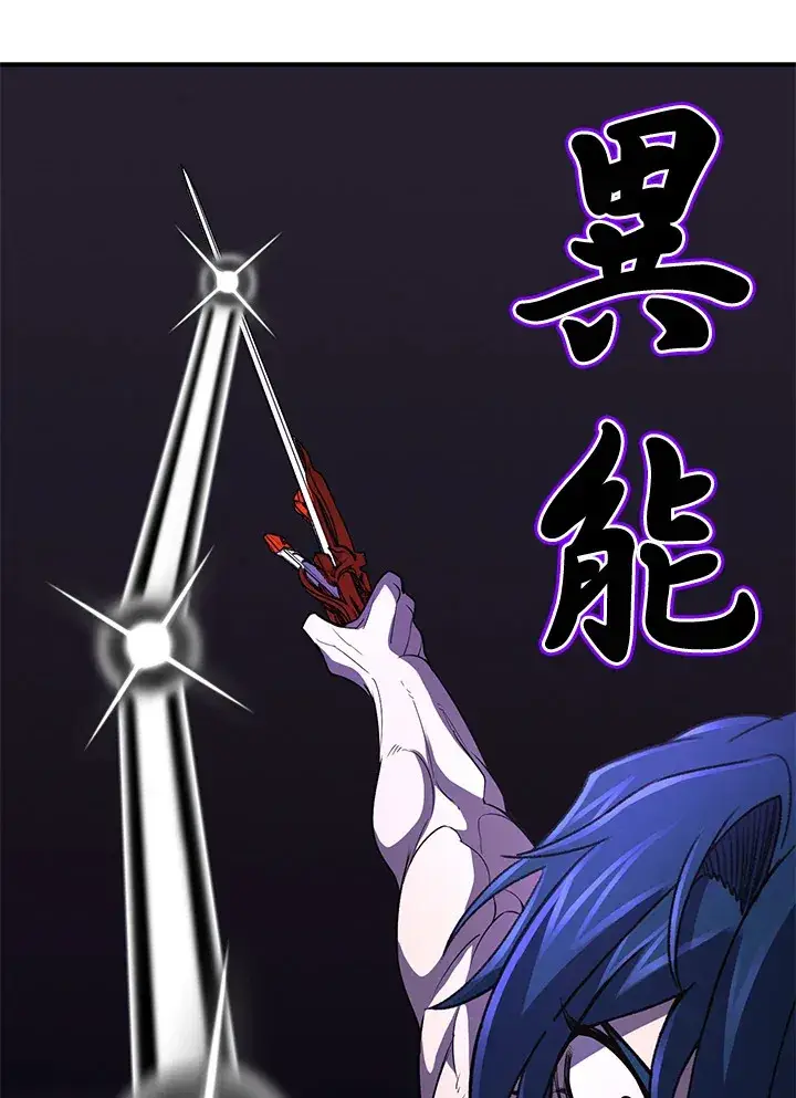漫画《转世定律》第33话第63张图