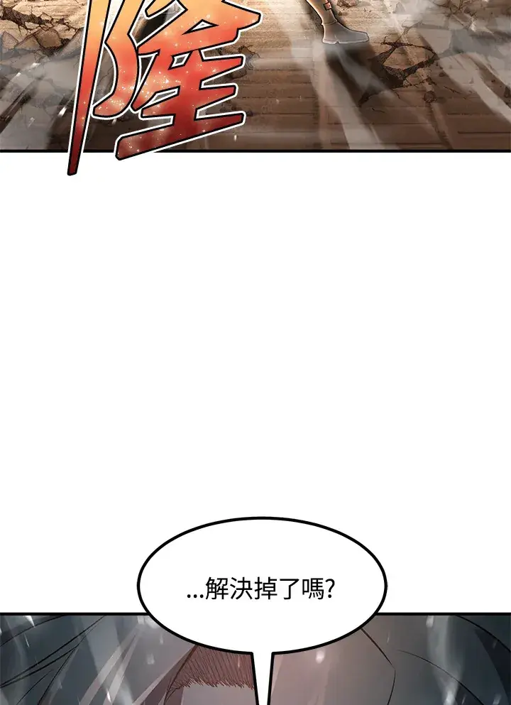漫画《转世定律》第33话第71张图