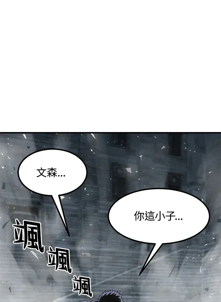 漫画《转世定律》第33话第73张图