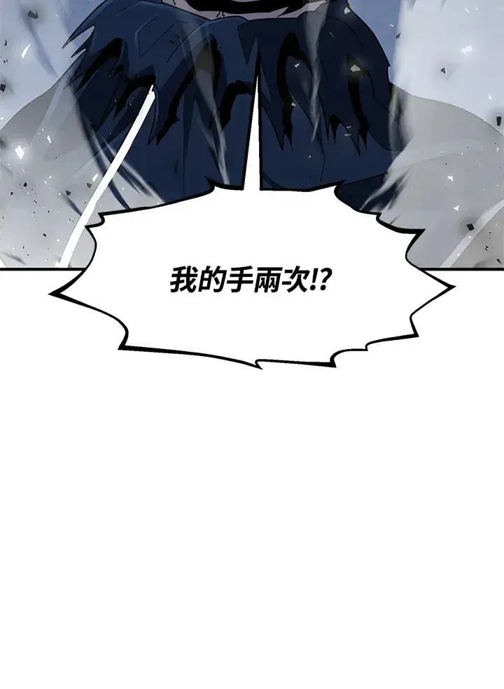 漫画《转世定律》第33话第76张图