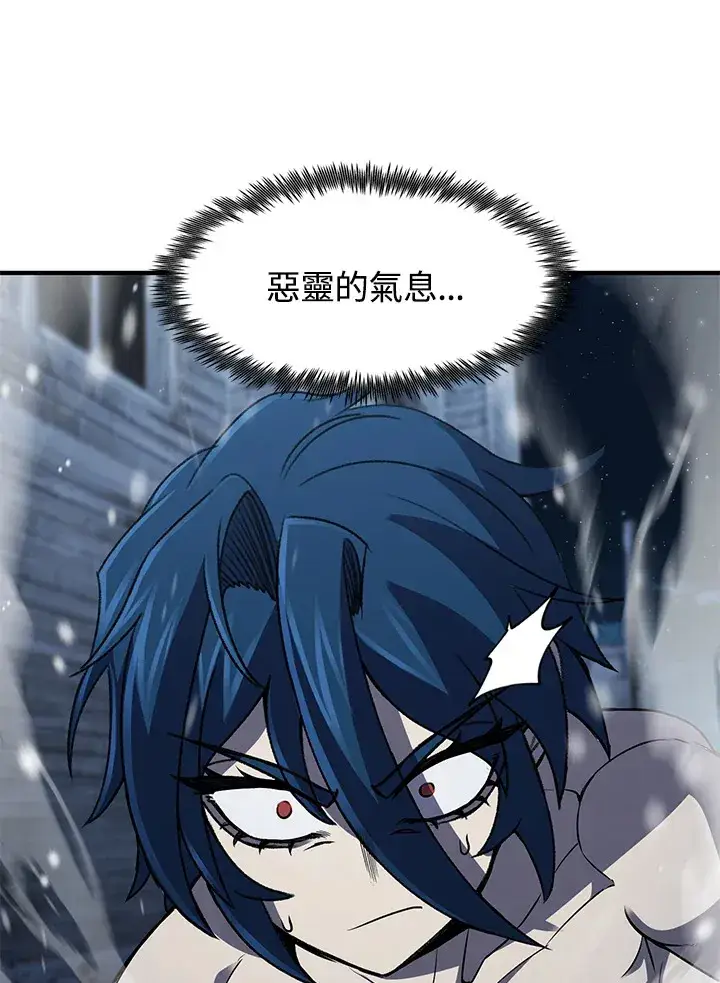 漫画《转世定律》第33话第77张图