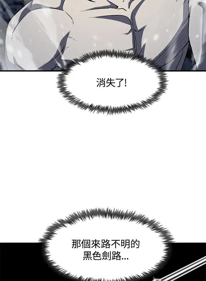 漫画《转世定律》第33话第78张图