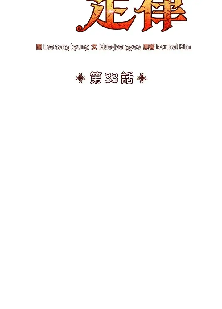漫画《转世定律》第33话第8张图
