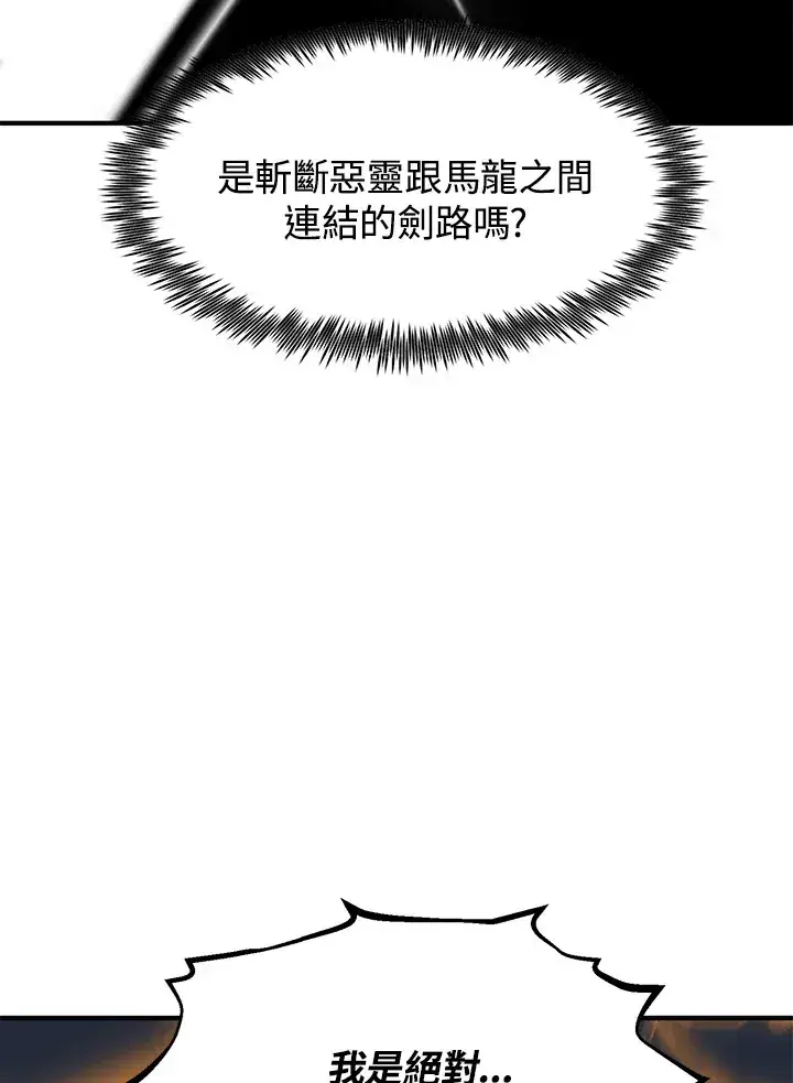 漫画《转世定律》第33话第80张图