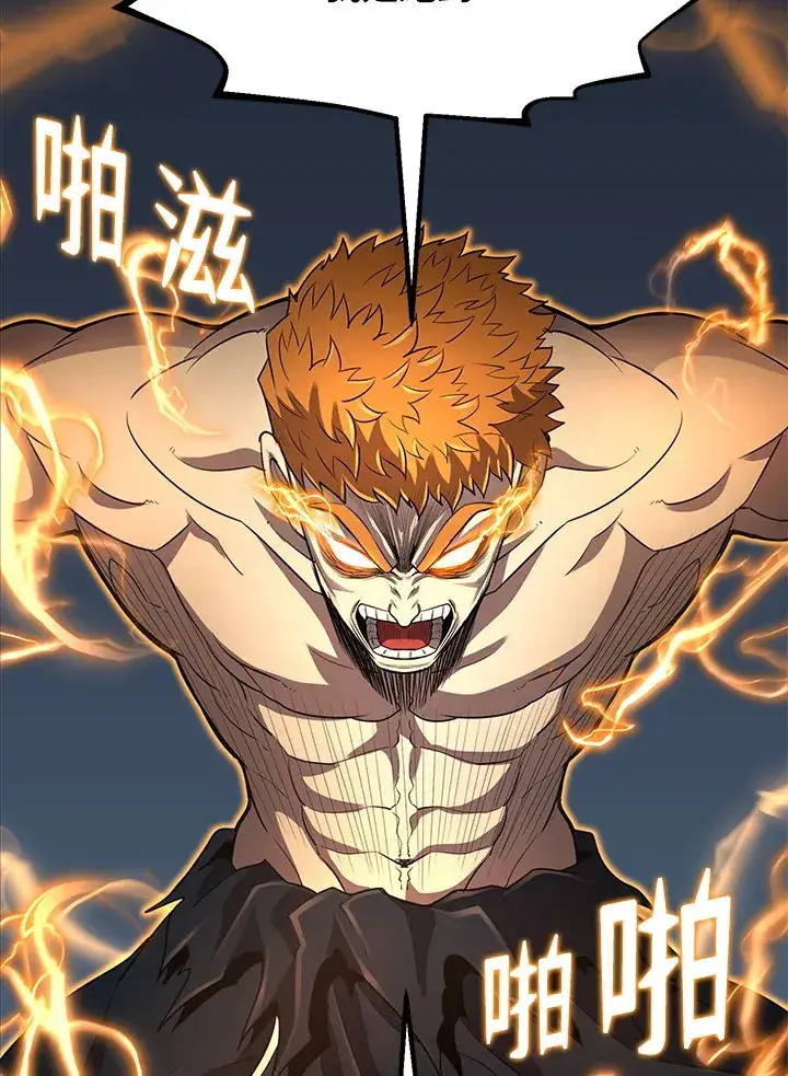 漫画《转世定律》第33话第81张图