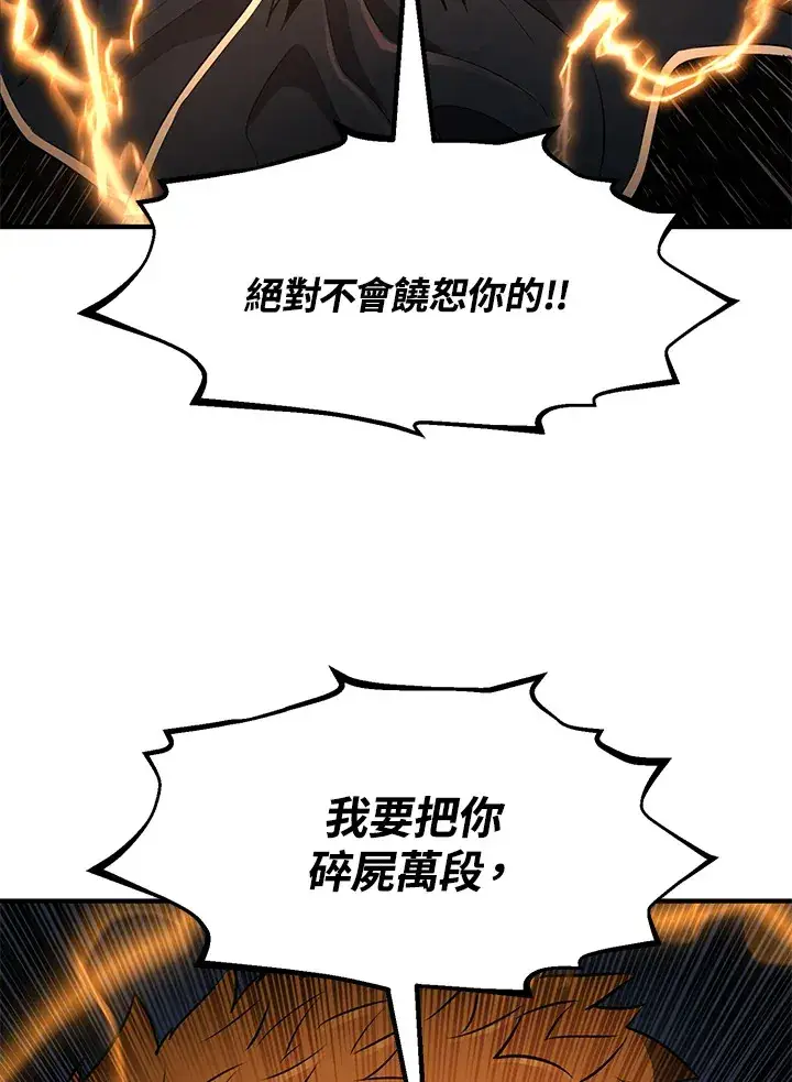 漫画《转世定律》第33话第82张图