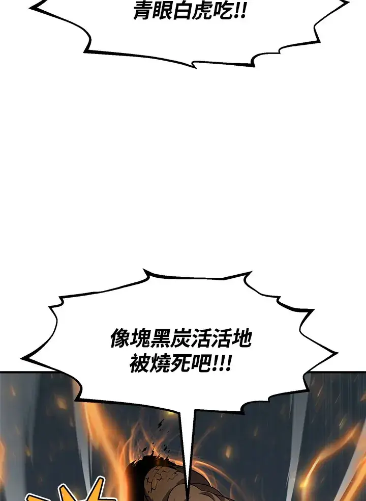 漫画《转世定律》第33话第84张图