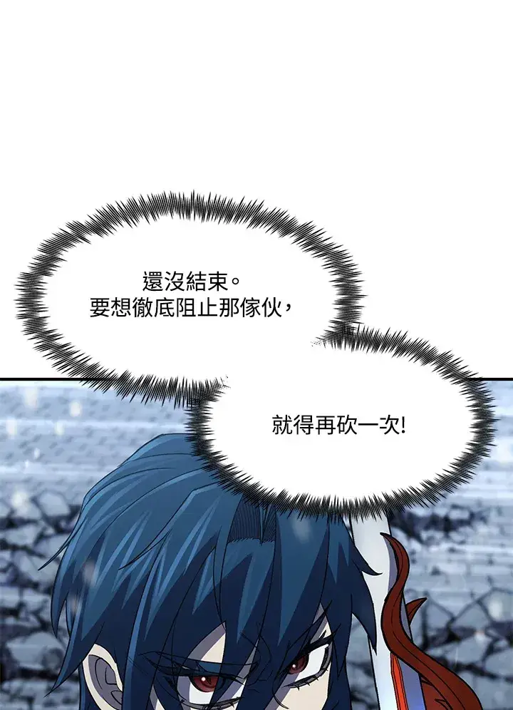 漫画《转世定律》第33话第87张图