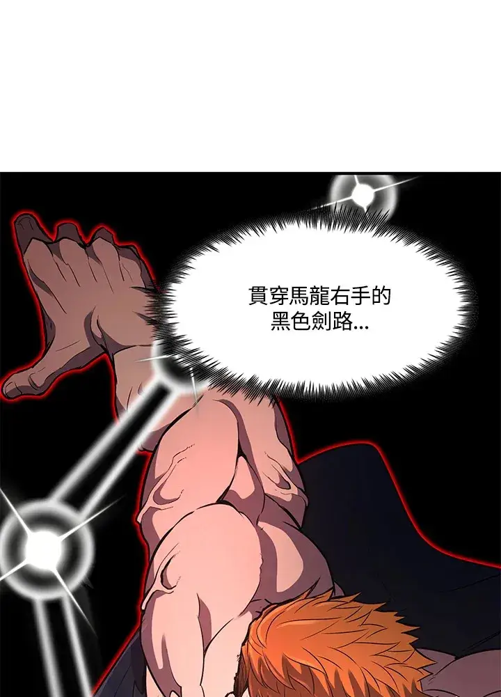 漫画《转世定律》第33话第9张图