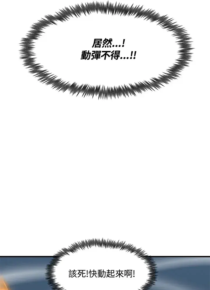漫画《转世定律》第33话第91张图