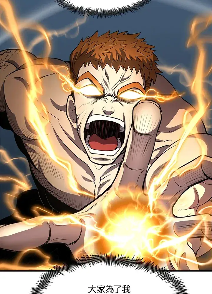 漫画《转世定律》第33话第92张图