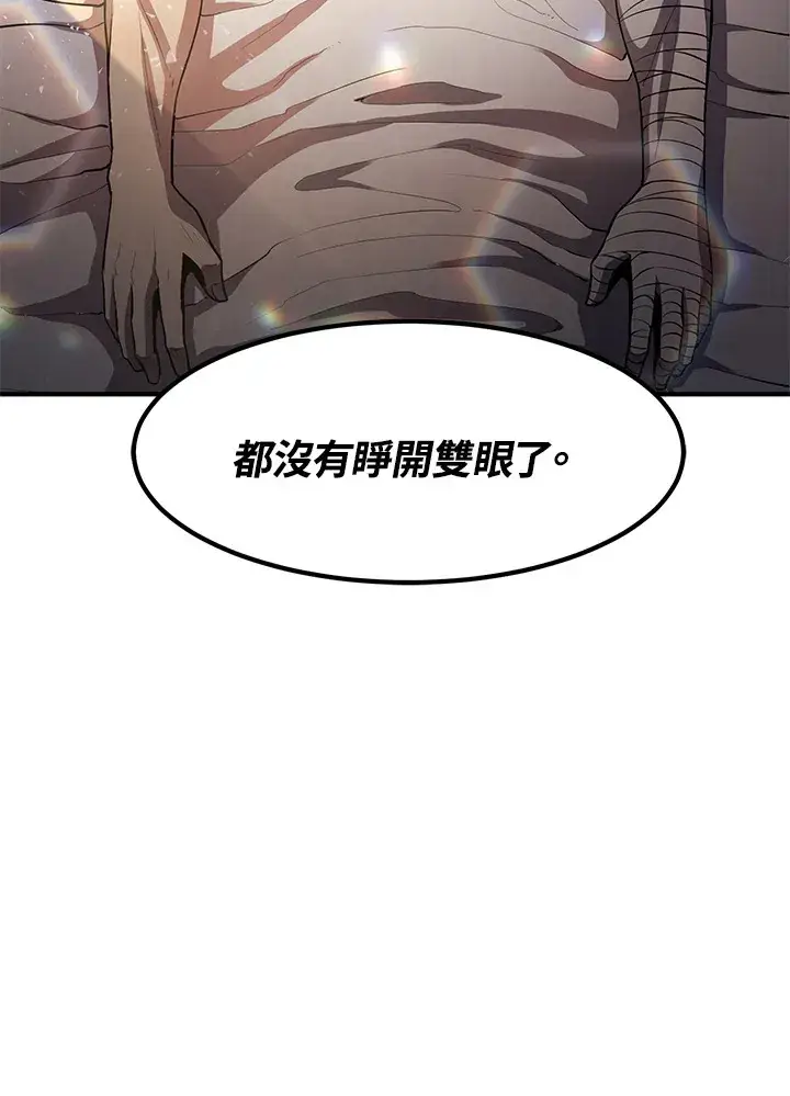 漫画《转世定律》第34话第48张图
