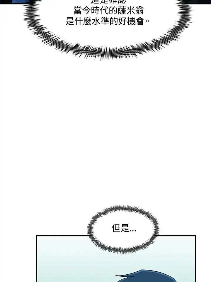 漫画《转世定律》第35话第101张图