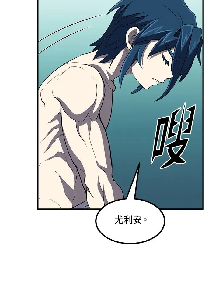 漫画《转世定律》第35话第102张图