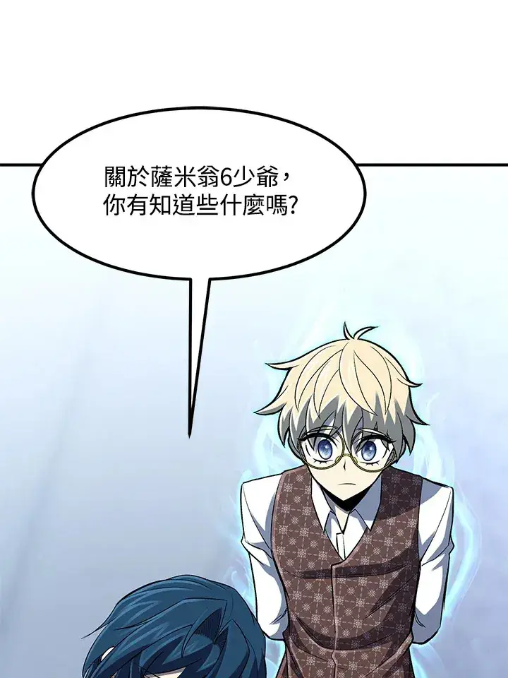 漫画《转世定律》第35话第103张图