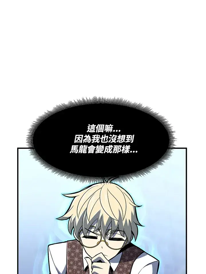 漫画《转世定律》第35话第105张图