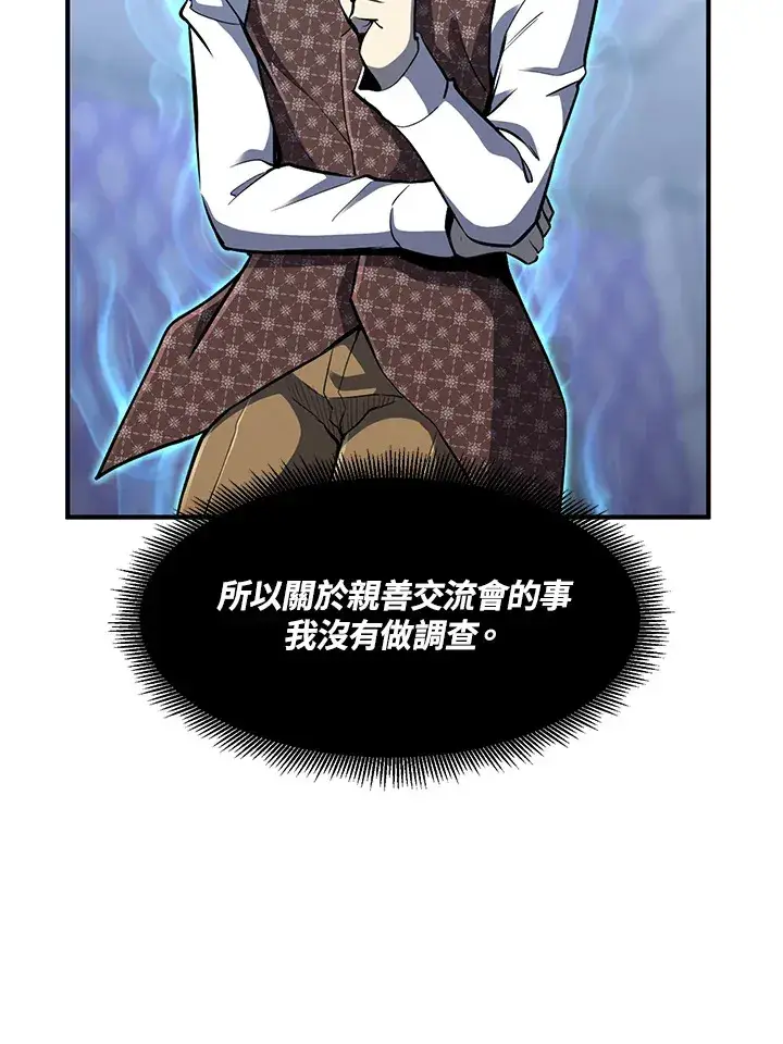漫画《转世定律》第35话第106张图