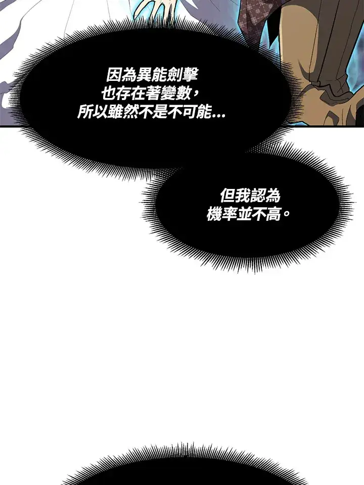 漫画《转世定律》第35话第108张图