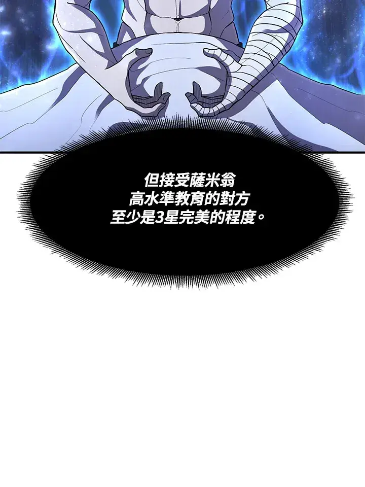 漫画《转世定律》第35话第110张图