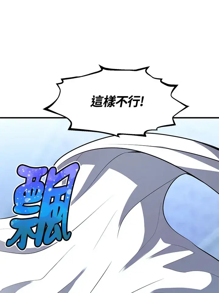 漫画《转世定律》第35话第112张图