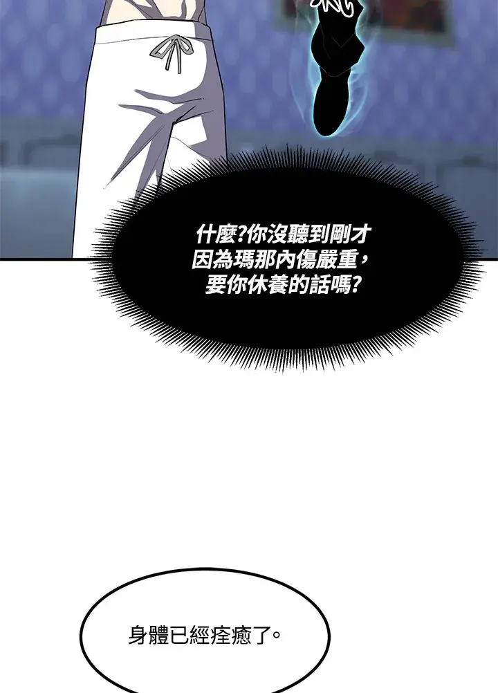 漫画《转世定律》第35话第115张图