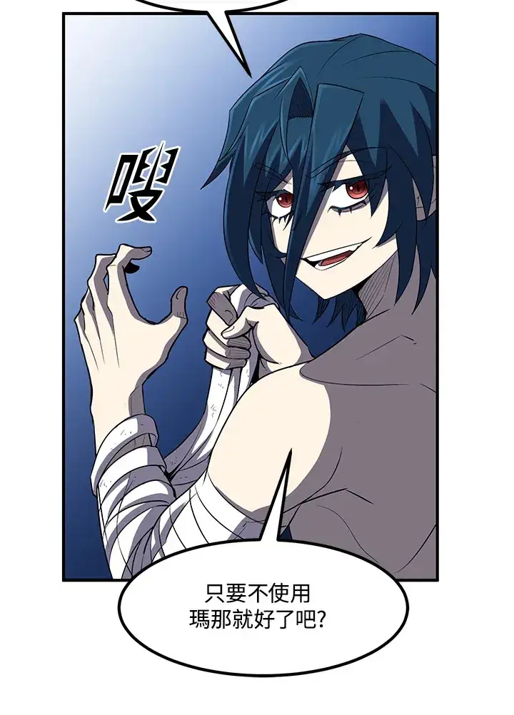 漫画《转世定律》第35话第116张图