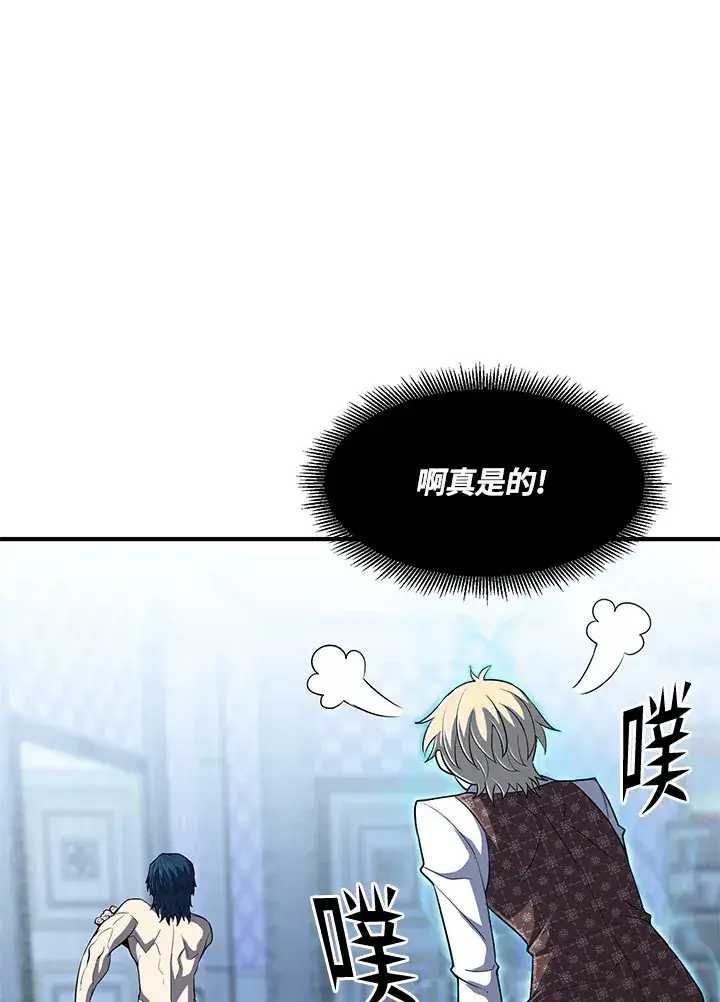 漫画《转世定律》第35话第117张图