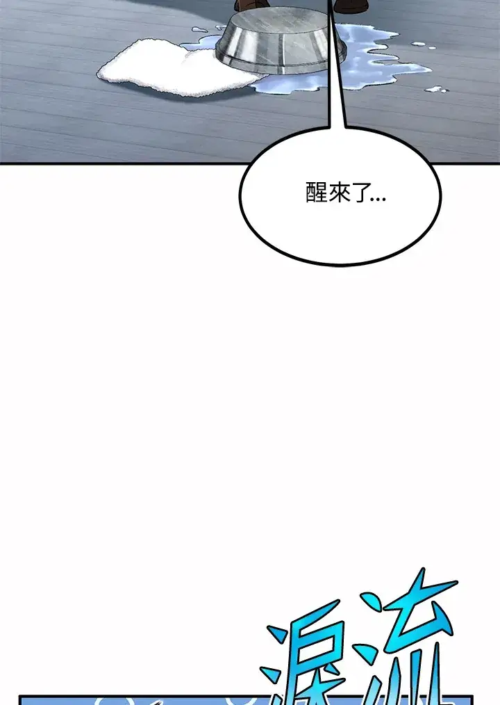 漫画《转世定律》第35话第12张图