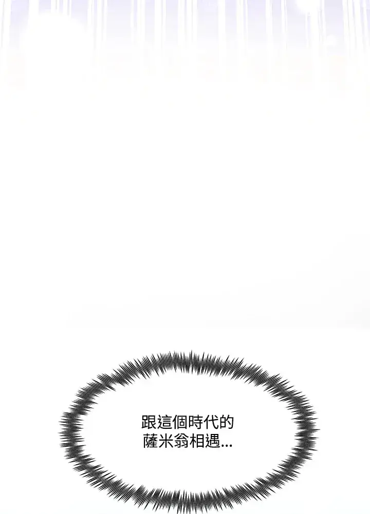 漫画《转世定律》第35话第125张图