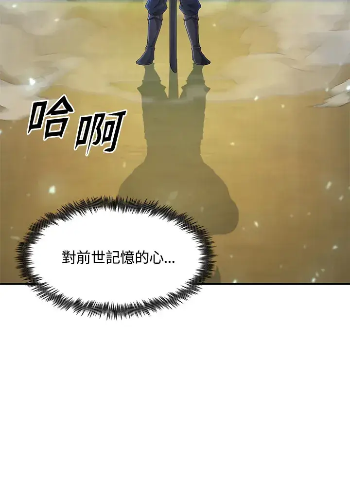 漫画《转世定律》第35话第127张图